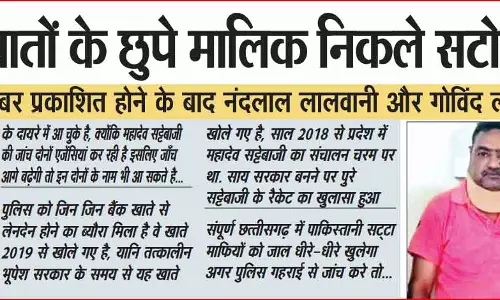 जनता से रिश्ता अखबार के दफ्तर में पाकिस्तानी माफिया के गुर्गों ने दी धमकी