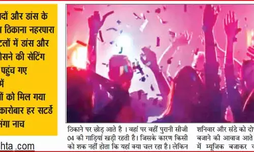 नहरपारा झूलेलाल चौक के होटलों में हसीन परियों का नया बसेरा