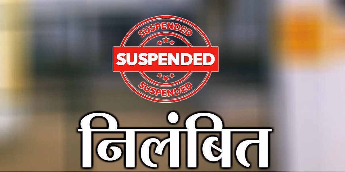 Ballia: हर्ष फायरिंग का आरोपी सफाईकर्मी निलंबित Ballia: हर्ष फायरिंग का आरोपी सफाईकर्मी निलंबित
