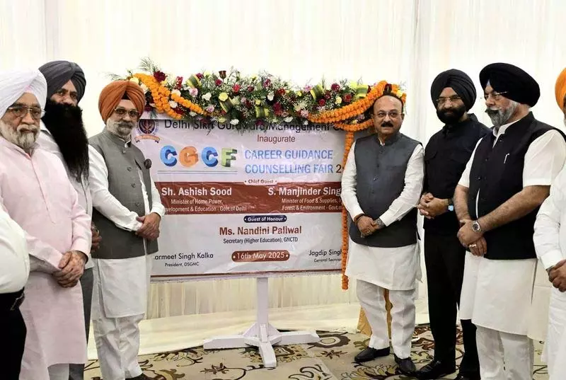 Delhi: सिख गुरुद्वारा कमेटी का करियर मेला बना आकर्षण का केंद्र Delhi: सिख गुरुद्वारा कमेटी का करियर मेला बना आकर्षण का केंद्र