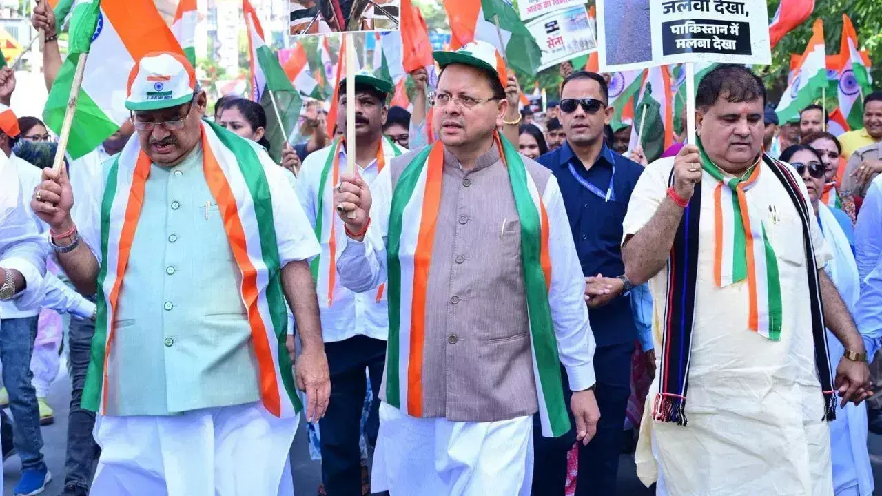 Haldwani: शहीदों को नमन करते हुए निकली तिरंगा यात्रा, मुख्यमंत्री धामी रहे अगुवाई में Haldwani: शहीदों को नमन करते हुए निकली तिरंगा यात्रा, मुख्यमंत्री धामी रहे अगुवाई में