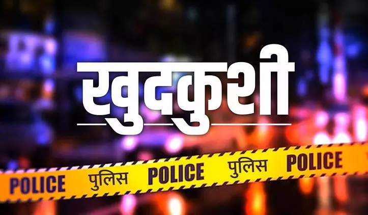 Farrukhabad: मानसिक तनाव के चलते फोटोग्राफर ने तमंचे से गोली मारकर की आत्महत्या Farrukhabad: मानसिक तनाव के चलते फोटोग्राफर ने तमंचे से गोली मारकर की आत्महत्या