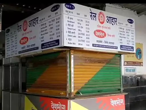 महंगे दामों में सामान बेचने पर दो स्टॉल सील, संचालित थे रेलवे स्टेशन के प्लेटफार्म में महंगे दामों में सामान बेचने पर दो स्टॉल सील, संचालित थे रेलवे स्टेशन के प्लेटफार्म में