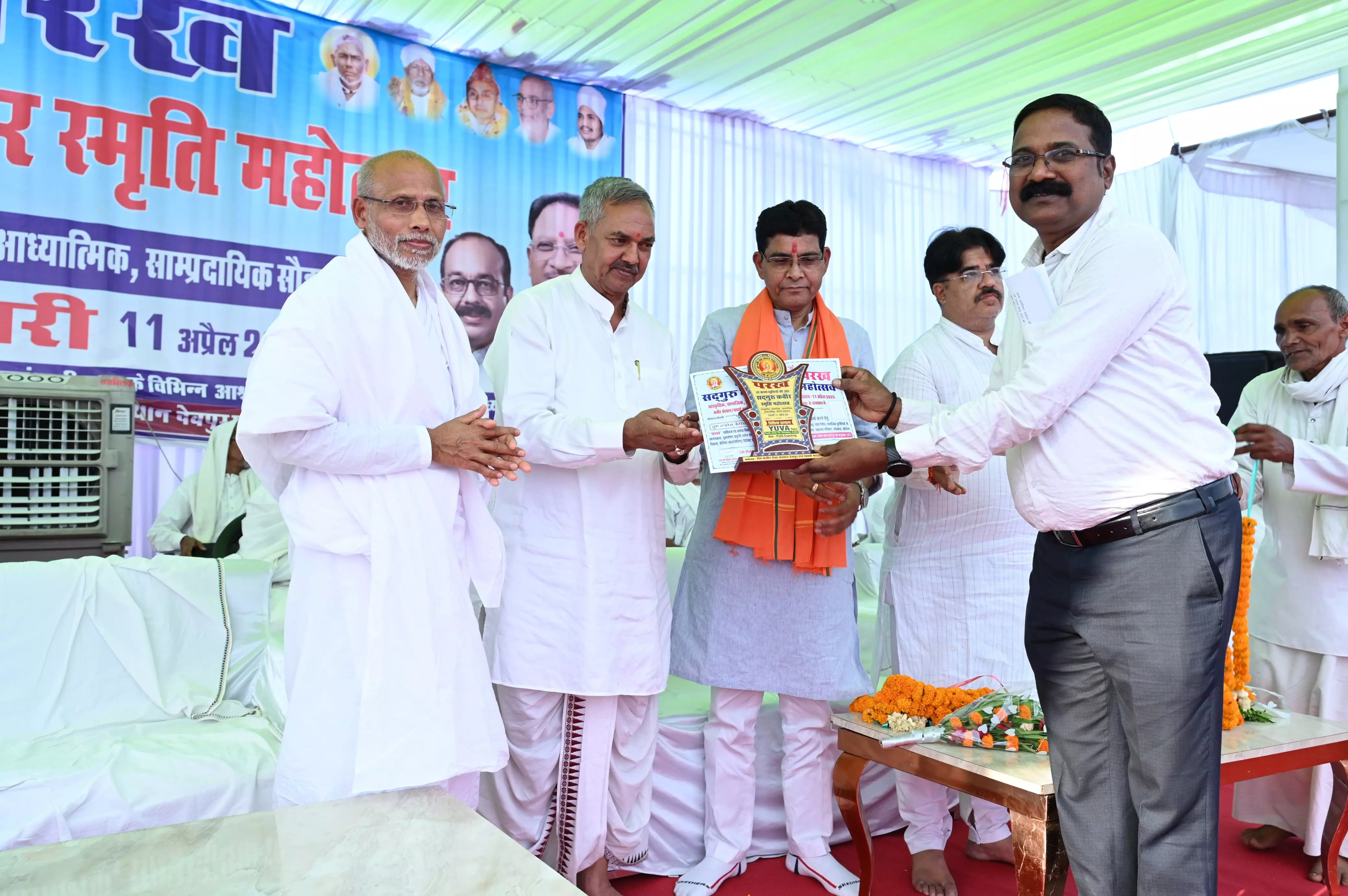 संस्था युवा को मंत्री टंकराम वर्मा ने किया सम्मानित संस्था युवा को मंत्री टंकराम वर्मा ने किया सम्मानित
