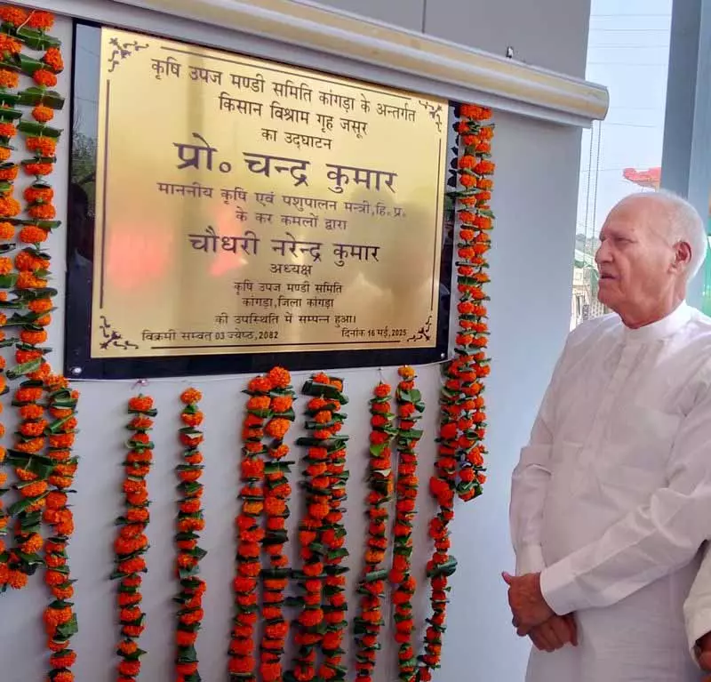 Jassur उप मंडी प्रांगण में किसानों, उत्पादकों को समर्पित विश्राम गृह Jassur उप मंडी प्रांगण में किसानों, उत्पादकों को समर्पित विश्राम गृह