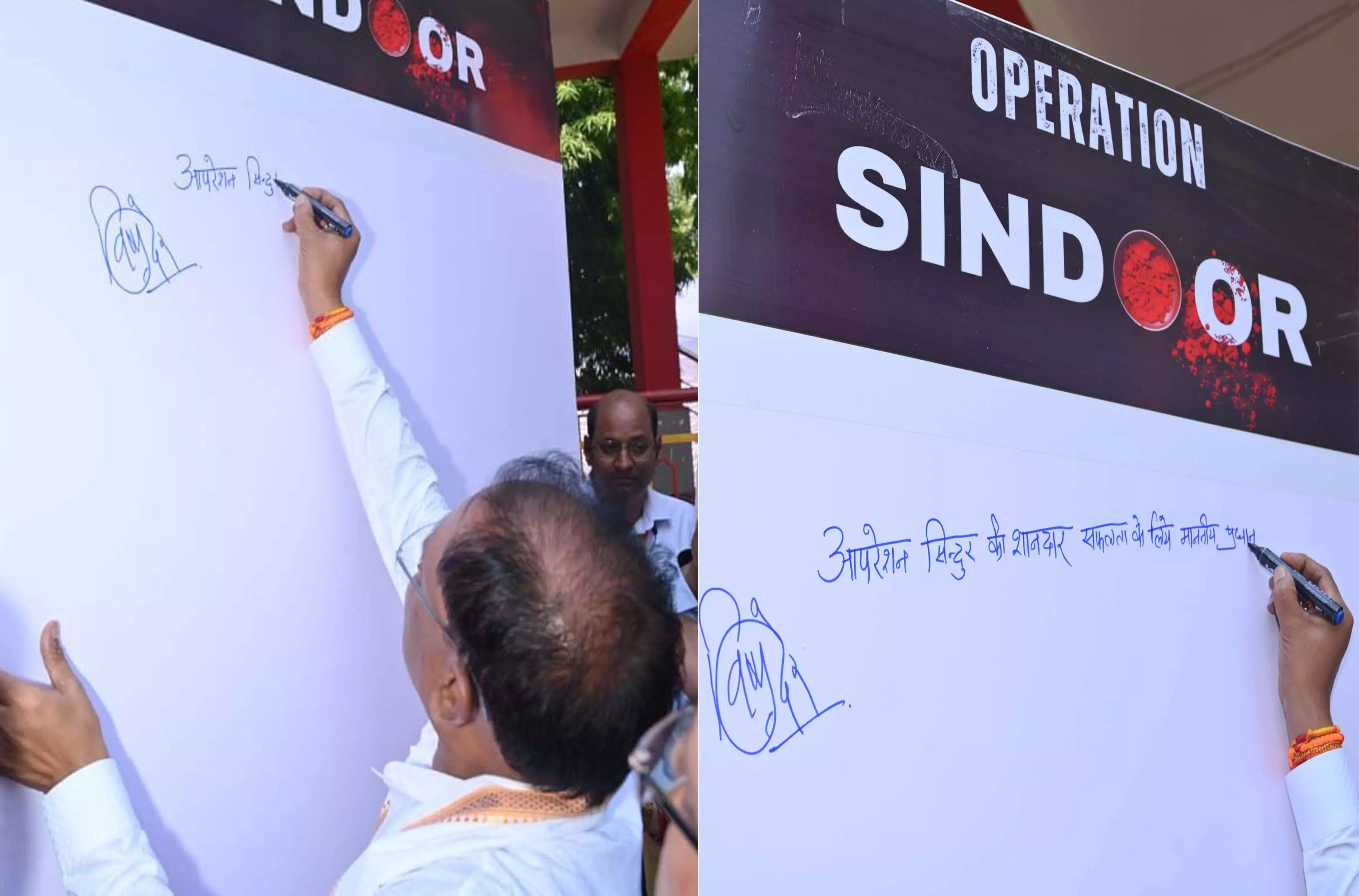 ऑपरेशन सिंदूर की सफलता पर CM साय ने PM व जवानों को दी बधाई, हस्ताक्षर कर जताया सम्मान ऑपरेशन सिंदूर की सफलता पर CM साय ने PM व जवानों को दी बधाई, हस्ताक्षर कर जताया सम्मान