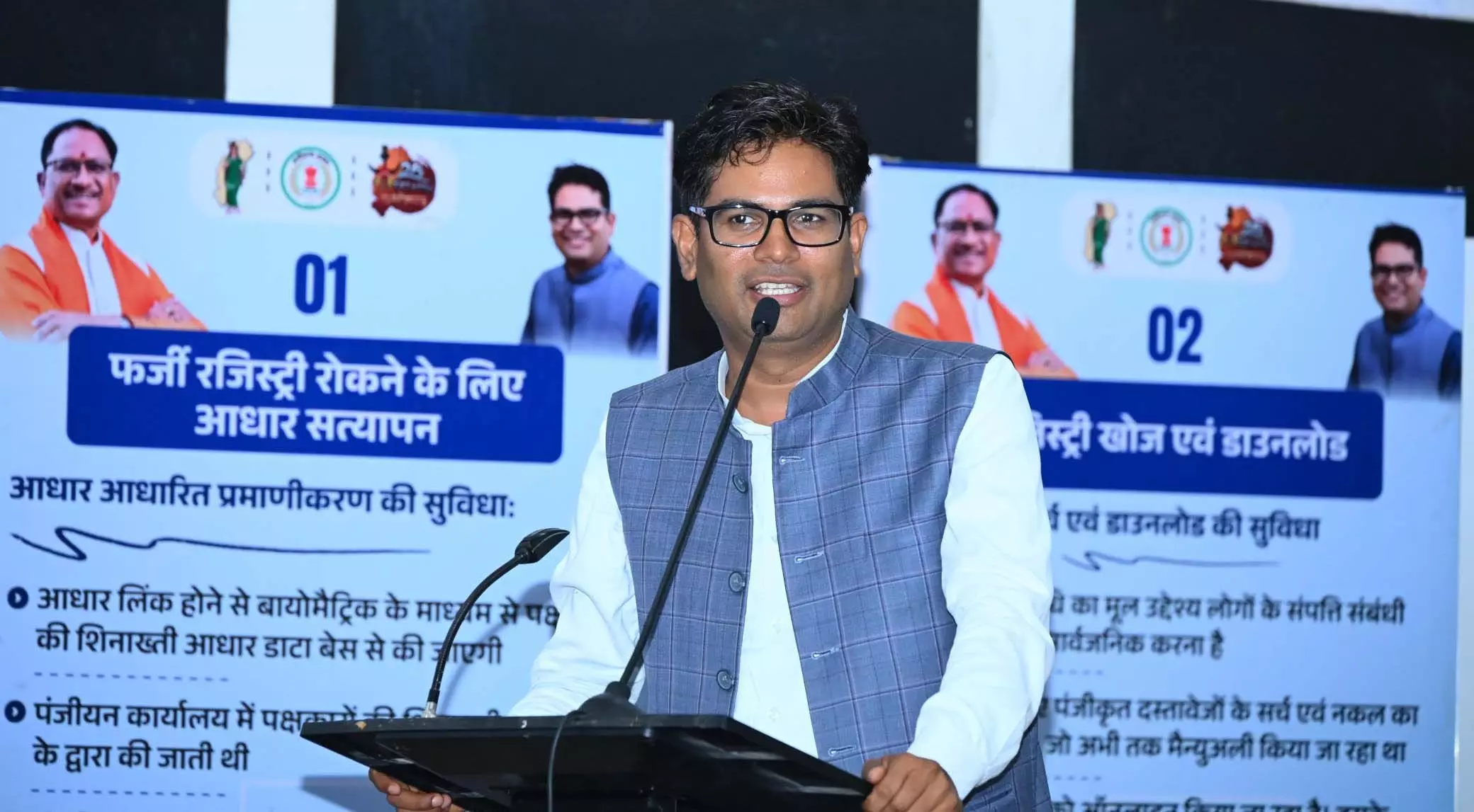 10 क्रांतियों से बदलेगा रजिस्ट्री का चेहरा: मंत्री ओपी चौधरी 10 क्रांतियों से बदलेगा रजिस्ट्री का चेहरा: मंत्री ओपी चौधरी