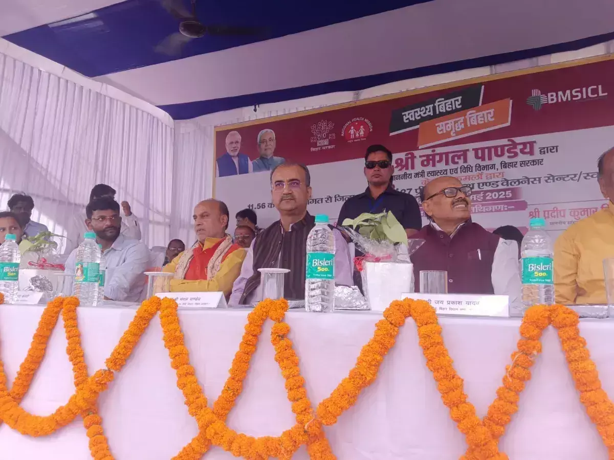 Araria: मंत्री ने की स्वास्थ्य सुविधाओं के विस्तार की शुरुआत