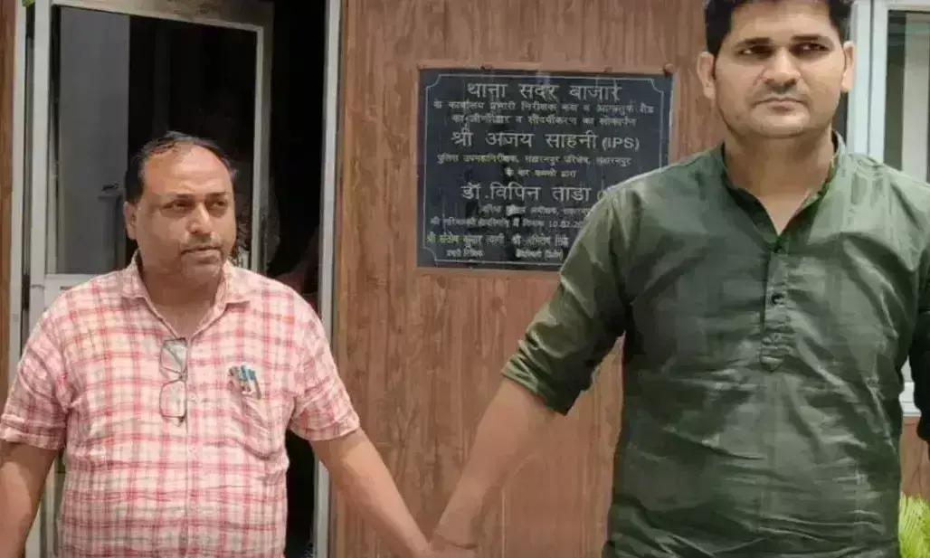 Saharanpur: रिश्वत लेते क्लर्क को एंटी करप्शन टीम ने रंगे हाथों पकड़ा Saharanpur: रिश्वत लेते क्लर्क को एंटी करप्शन टीम ने रंगे हाथों पकड़ा