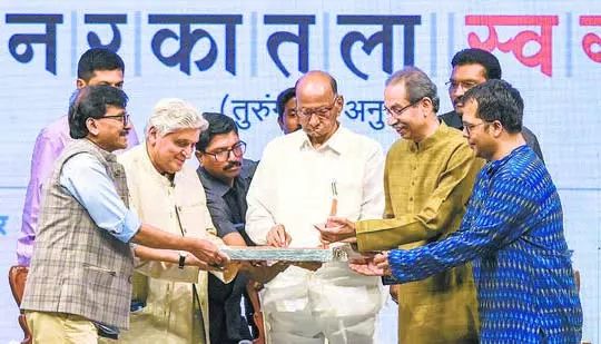 PMLA पर पवार का बड़ा बयान PMLA पर पवार का बड़ा बयान