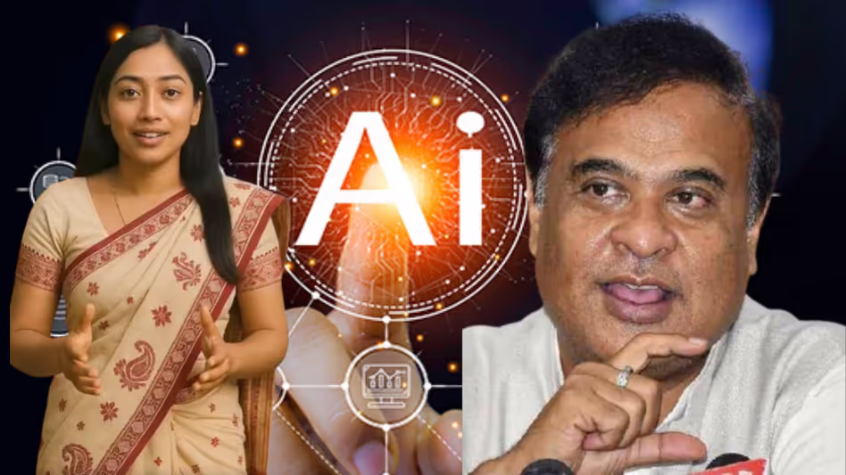 Assam की AI एंकर ‘अंकिता’ को हिमंत बिस्वा सरमा ने डिकोड किया Assam की AI एंकर ‘अंकिता’ को हिमंत बिस्वा सरमा ने डिकोड किया
