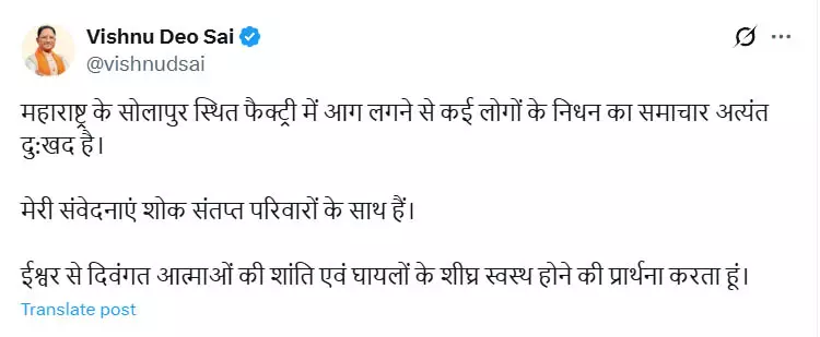 8 श्रमिकों की मौत, CM साय ने जताया दुःख 8 श्रमिकों की मौत, CM साय ने जताया दुःख