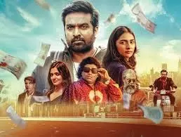 विजय सेतुपति की ACE 23 मई को रिलीज होगी विजय सेतुपति की ACE 23 मई को रिलीज होगी