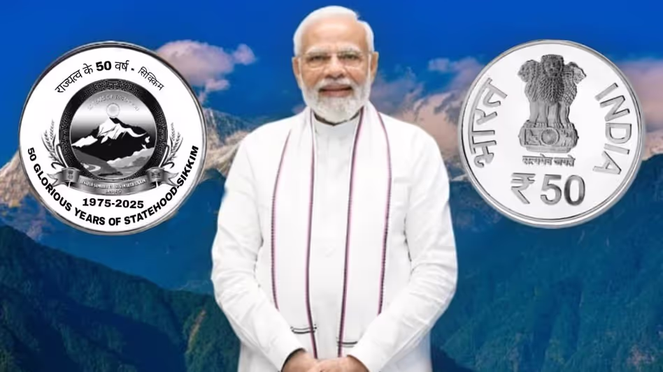 Sikkim : 50 वर्ष पूरे होने पर 50 रुपये का स्मारक सिक्का जारी करने के लिए Sikkim : 50 वर्ष पूरे होने पर 50 रुपये का स्मारक सिक्का जारी करने के लिए