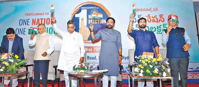 एक राष्ट्र, एक चुनाव केवल मोदी के साथ ही संभव है : Kishan Reddy एक राष्ट्र, एक चुनाव केवल मोदी के साथ ही संभव है : Kishan Reddy