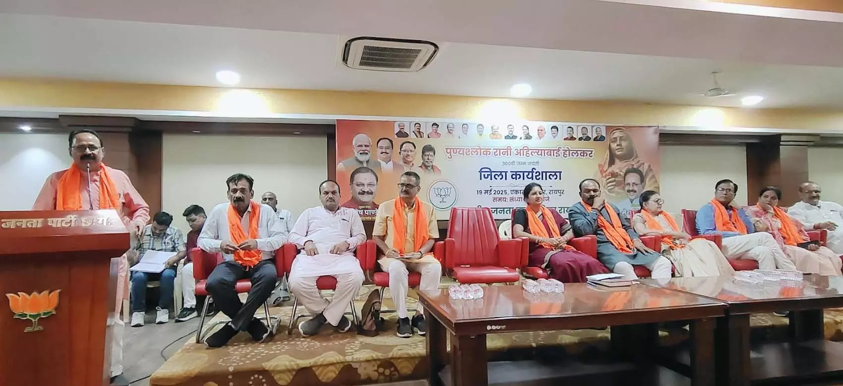 भाजपा रायपुर शहर जिला ने महारानी अहिल्या बाई होलकर के जीवन पर कार्यशाला का किया आयोजन भाजपा रायपुर शहर जिला ने महारानी अहिल्या बाई होलकर के जीवन पर कार्यशाला का किया आयोजन
