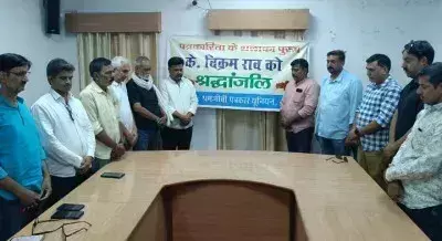 Ballia: वरिष्ठ पत्रकार डॉ. के. विक्रम राव को श्रद्धांजलि, यूनियन ने याद किया योगदान