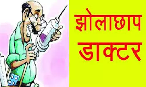 Bareilly: युवती की मौत के बाद मचा हड़कंप, झोलाछाप डॉक्टर का क्लीनिक सील Bareilly: युवती की मौत के बाद मचा हड़कंप, झोलाछाप डॉक्टर का क्लीनिक सील
