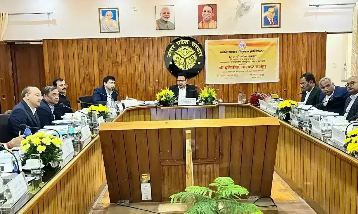 Ghaziabad: जीडीए बोर्ड बैठक में विकास योजनाओं पर चर्चा होगी Ghaziabad: जीडीए बोर्ड बैठक में विकास योजनाओं पर चर्चा होगी