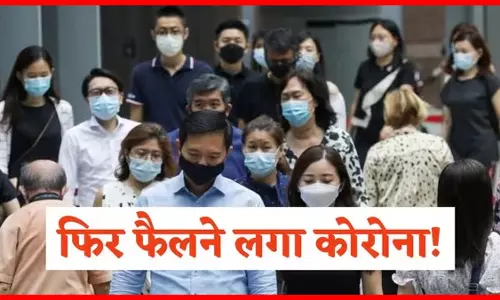 कोरोना वायरस की वापसी! आ रही है बुरी खबर, लगेगा लॉकडाउन? कोरोना वायरस की वापसी! आ रही है बुरी खबर, लगेगा लॉकडाउन?