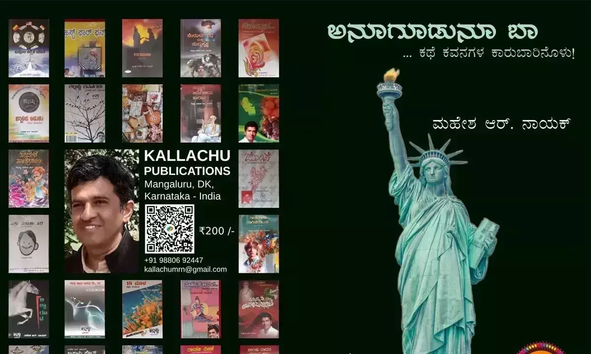 Karnataka: क्षेत्रीय साहित्य में मंगलुरु प्रकाशक की साहसिक, अभिनव यात्रा Karnataka: क्षेत्रीय साहित्य में मंगलुरु प्रकाशक की साहसिक, अभिनव यात्रा