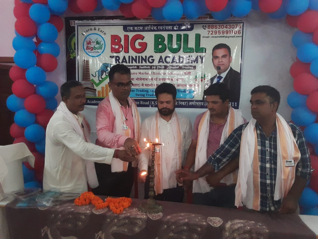 शेयर मार्केट प्रशिक्षण को लेकर बिग बुल ट्रेनिंग अकादमी का किया गया शुभारंभ