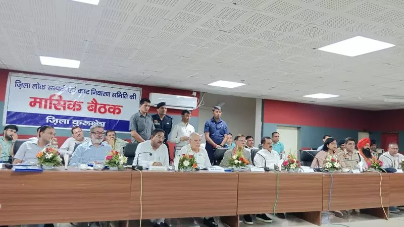 Haryana : राज्य मंत्री ने शिकायत निवारण पैनल की बैठक की अध्यक्षता की Haryana : राज्य मंत्री ने शिकायत निवारण पैनल की बैठक की अध्यक्षता की