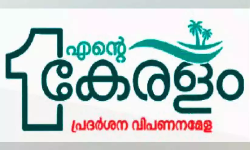 Kerala : आज ध्वजारोहण समारोह मनाया जाएगा Kerala : आज ध्वजारोहण समारोह मनाया जाएगा