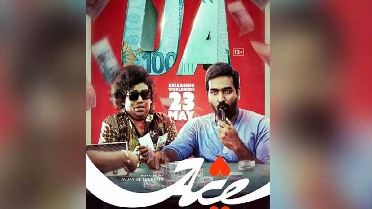 सेंसर बोर्ड ने विजय सेतुपति की ‘ऐस’ को U/A सर्टिफिकेट के साथ रिलीज़ करने की अनुमति दी सेंसर बोर्ड ने विजय सेतुपति की ‘ऐस’ को U/A सर्टिफिकेट के साथ रिलीज़ करने की अनुमति दी