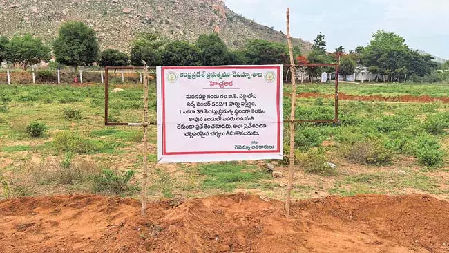 Madanapalle : पेड्डी रेड्डी परिवार द्वारा कब्जाई गई जमीन जब्त Madanapalle : पेड्डी रेड्डी परिवार द्वारा कब्जाई गई जमीन जब्त