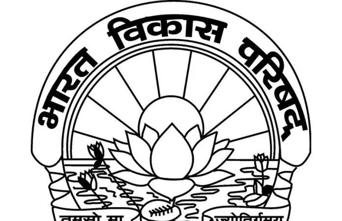 BVP ने गुरु वंदन छात्र अभिनंदन का आयोजन किया BVP ने गुरु वंदन छात्र अभिनंदन का आयोजन किया