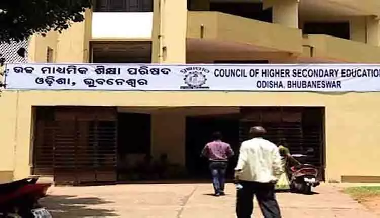 Plus Two Exam 2025 के नतीजे कल शाम 4 बजे किए जाएंगे घोषित, देखें डिटेल्स Plus Two Exam 2025 के नतीजे कल शाम 4 बजे किए जाएंगे घोषित, देखें डिटेल्स
