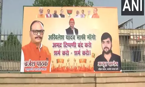 UP Deputy CM के खिलाफ टिप्पणी को लेकर अखिलेश यादव माफ़ी मांगो लिखा पोस्टर नजर आया