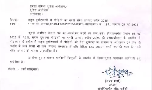 पैसे के अभाव में घायलों की नहीं होगी मौत, राज्य सरकार का अहम निर्णय पैसे के अभाव में घायलों की नहीं होगी मौत, राज्य सरकार का अहम निर्णय