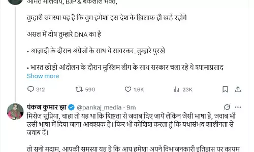 ट्विटर वॉर : तुम्हारे नेता, तो सुनो मदाम ट्विटर वॉर : तुम्हारे नेता, तो सुनो मदाम