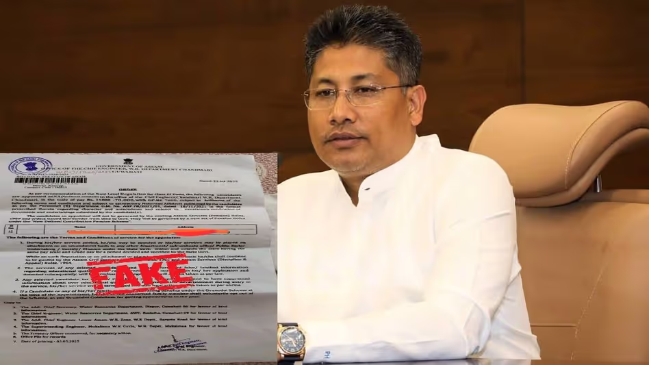 Assam जल संसाधन विभाग ने पुलिस में शिकायत दर्ज कराई
