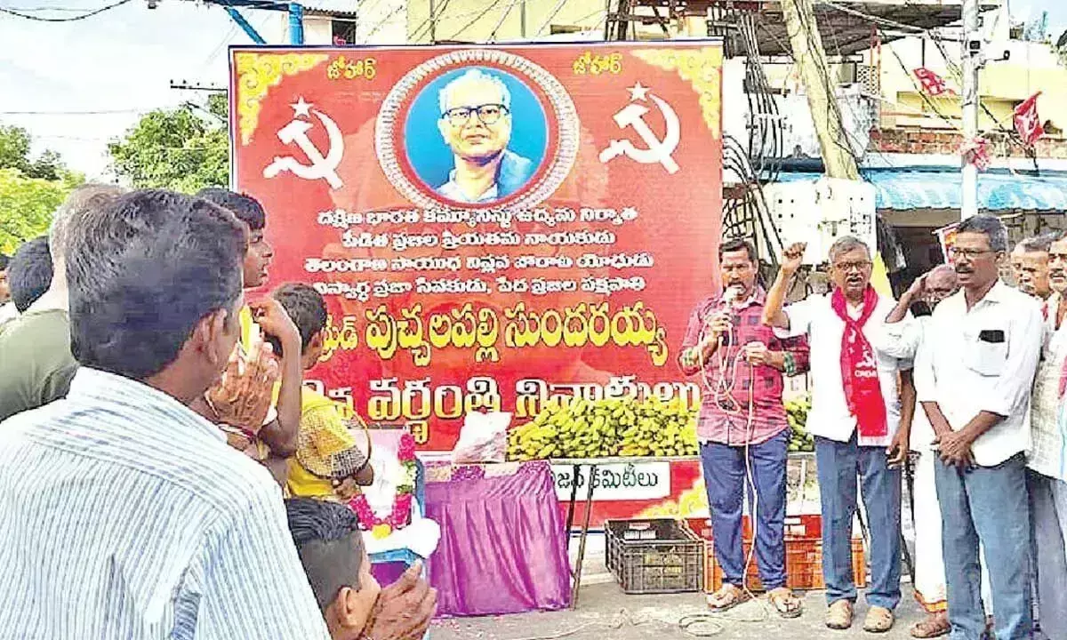 Andhra: सुंदरय्या को 40वीं पुण्यतिथि पर याद किया गया Andhra: सुंदरय्या को 40वीं पुण्यतिथि पर याद किया गया