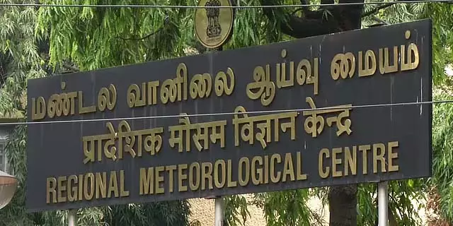 Tamil Nadu : अगले 12 घंटों में बनेगा कम दबाव का क्षेत्र Tamil Nadu : अगले 12 घंटों में बनेगा कम दबाव का क्षेत्र