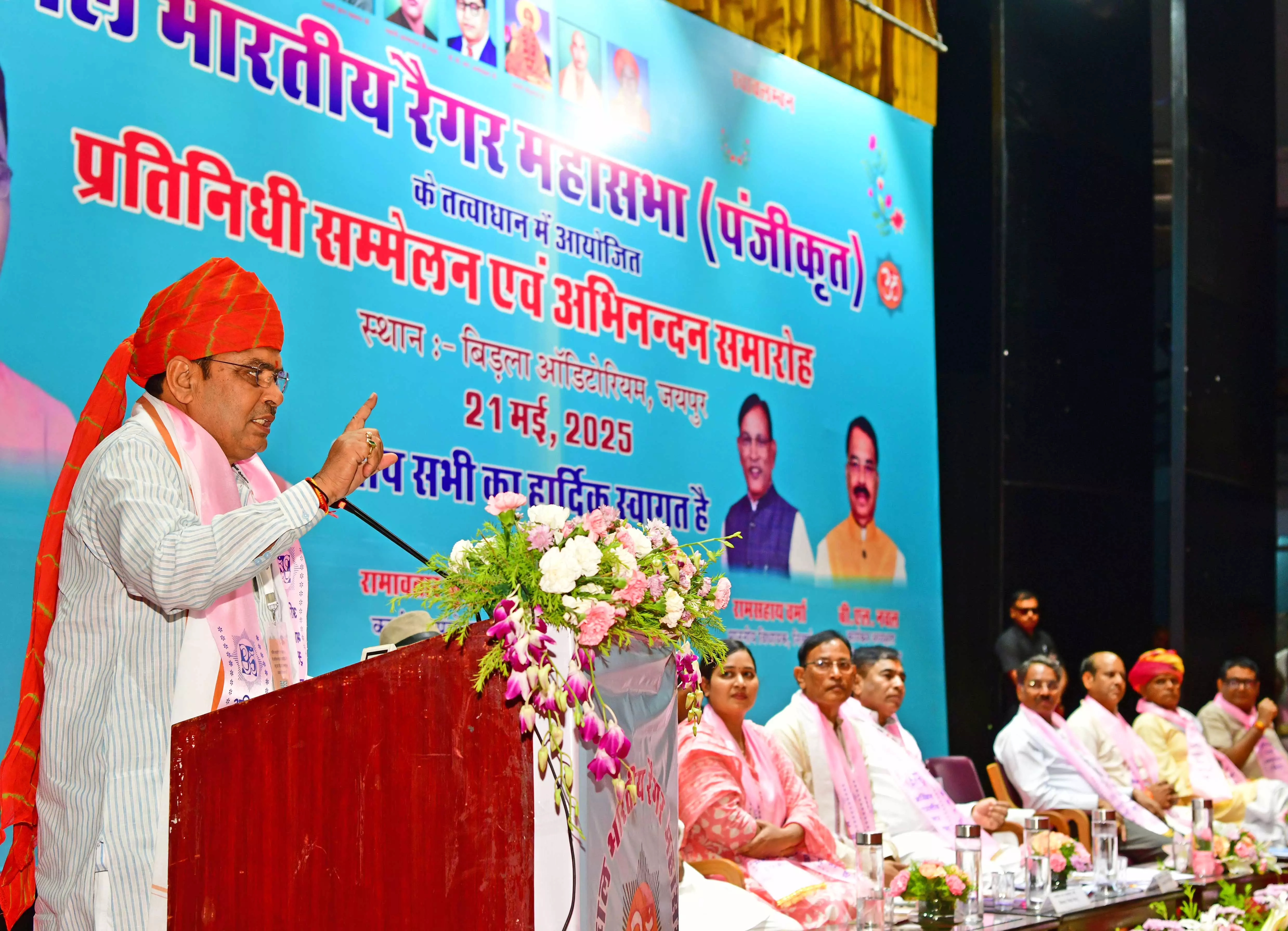 Jaipur: अखिल भारतीय रैगर महासभा का प्रतिनिधि सम्मेलन Jaipur: अखिल भारतीय रैगर महासभा का प्रतिनिधि सम्मेलन