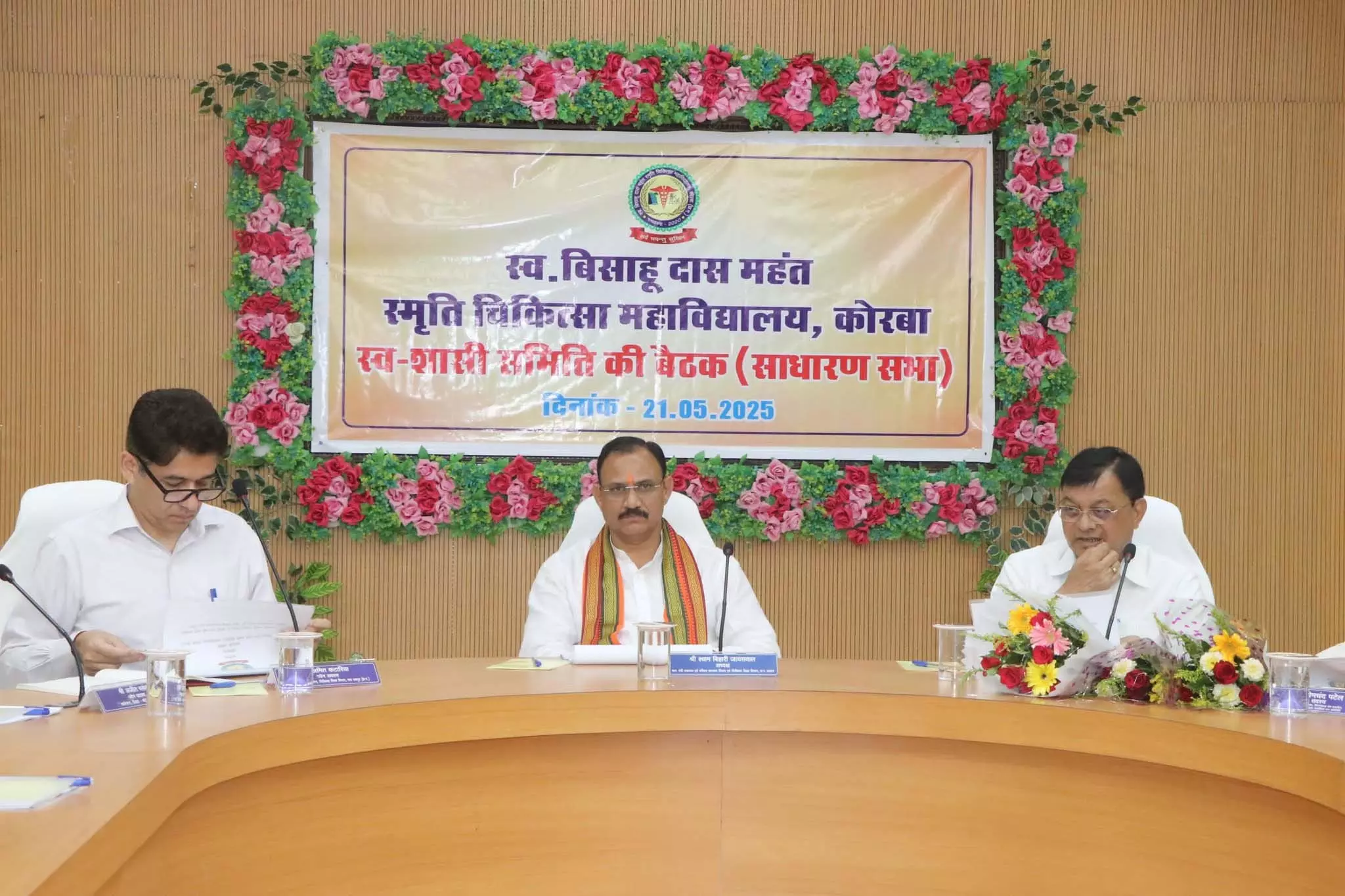 चिकित्सा महाविद्यालय में स्वशासी समिति की बैठक सम्पन्न चिकित्सा महाविद्यालय में स्वशासी समिति की बैठक सम्पन्न