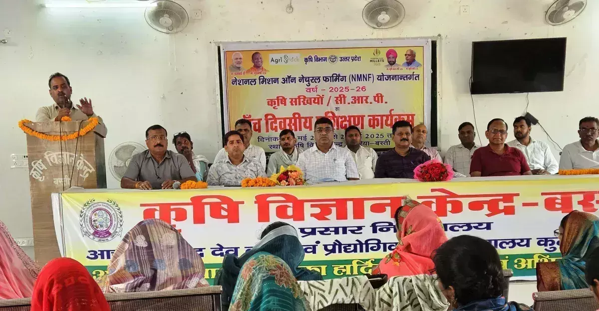 Basti: प्राकृतिक खेती पर कृषि सखियों को मिल रहा विशेष प्रशिक्षण Basti: प्राकृतिक खेती पर कृषि सखियों को मिल रहा विशेष प्रशिक्षण