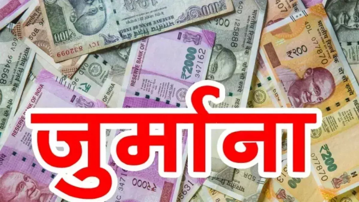 Bareilly: नाला सफाई मे लापरवाही पर फर्म पर 40 हजार का जुर्माना लगा Bareilly: नाला सफाई मे लापरवाही पर फर्म पर 40 हजार का जुर्माना लगा