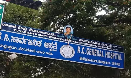 KC जनरल अस्पताल में जीवन रक्षक दवा - स्टाफ की कमी: लोकायुक्त ने स्वास्थ्य अधिकारियों को तलब किया