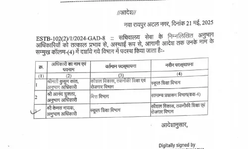 अनुभाग अधिकारियों के तबादले