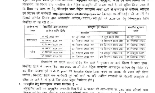 अब फॉर्म भरते ही मिलेगी छात्रवृत्ति