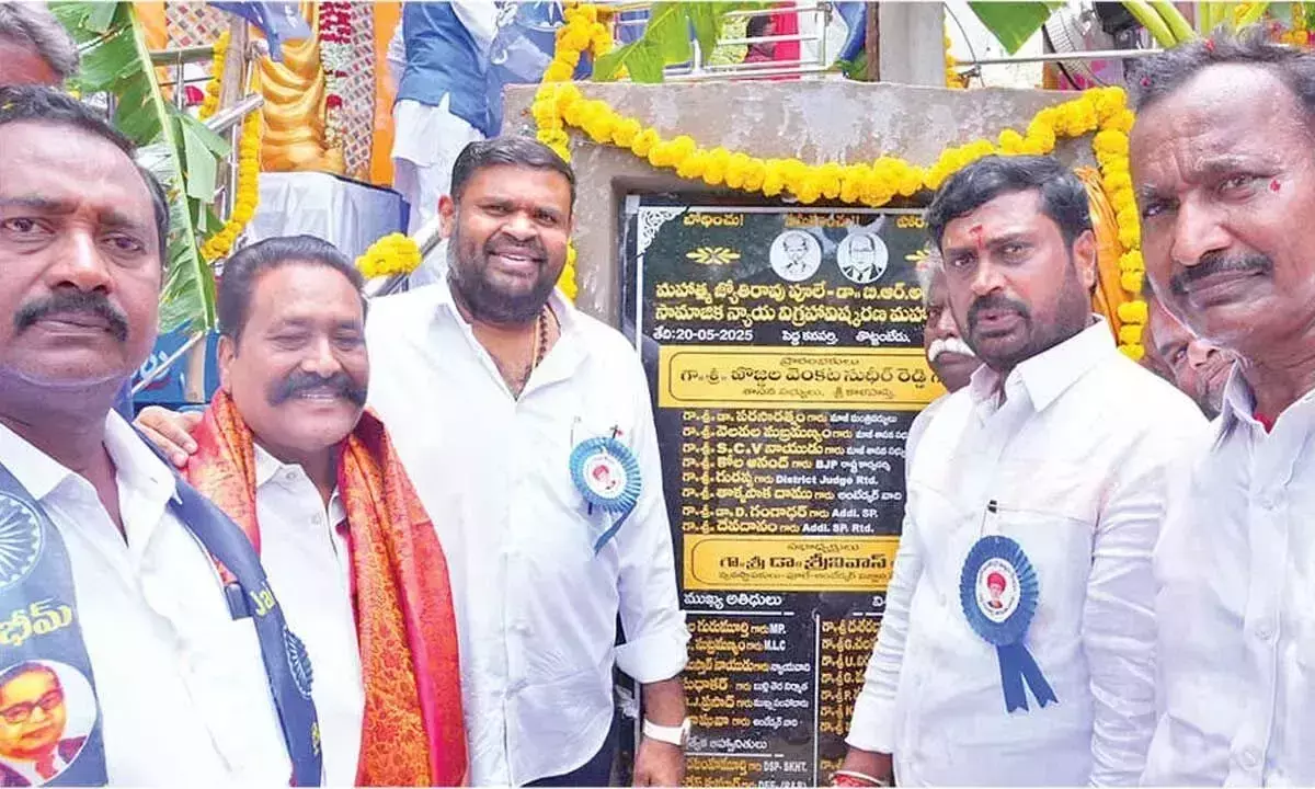 Andhra: श्रीकालाहस्ती विधायक ने फुले, अंबेडकर की मूर्तियों का अनावरण किया Andhra: श्रीकालाहस्ती विधायक ने फुले, अंबेडकर की मूर्तियों का अनावरण किया