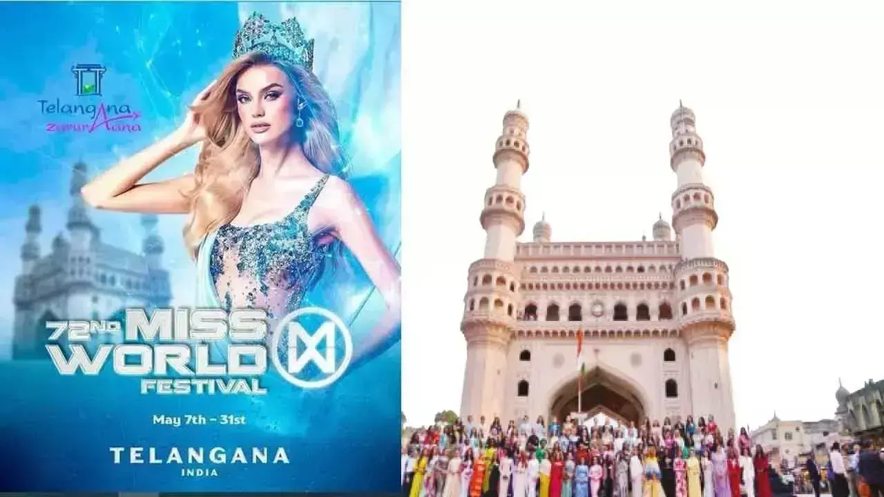 Telangana: विश्व सुंदरियों का आईक्यू स्तर सामने आया