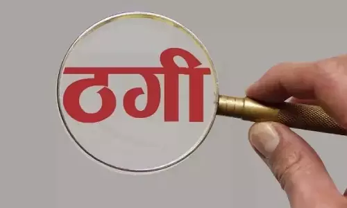 रायपुर में ऑनलाइन फ्रॉड, शादी के बहाने डॉक्टर से की बड़ी रकम की ठगी