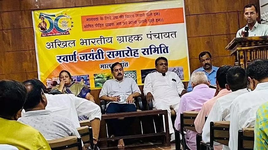 Indore : मालवा क्षेत्र ग्राहक पंचायत की नई कार्यकारिणी घोषित Indore : मालवा क्षेत्र ग्राहक पंचायत की नई कार्यकारिणी घोषित