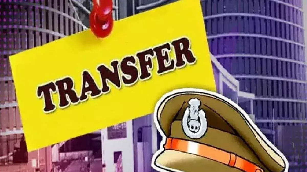 Lucknow: प्रांतीय पुलिस सेवा पीपीएस के तीन अधिकारियों का तबादला Lucknow: प्रांतीय पुलिस सेवा पीपीएस के तीन अधिकारियों का तबादला